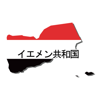 イエメン共和国無料フリーイラスト｜漢字・立体・国旗付